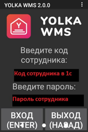 Код сотрудника.png